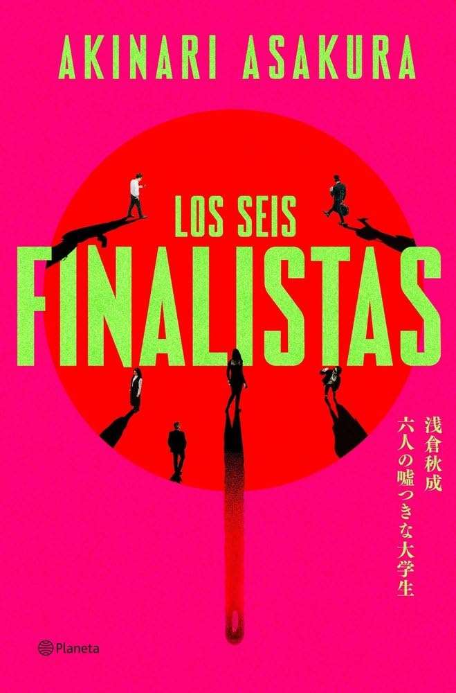 Portada de Los seis finalistas, Akinari Asakura